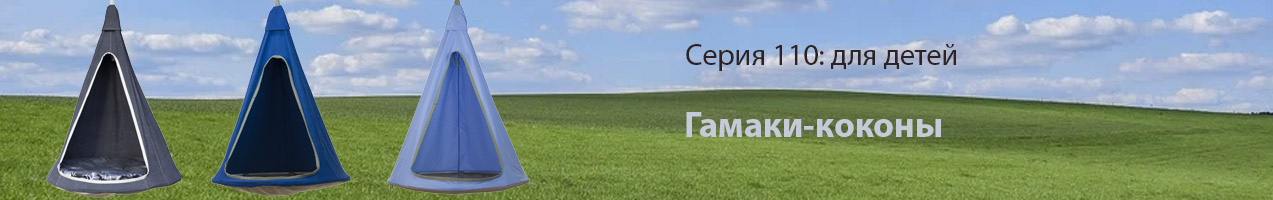 серия 110