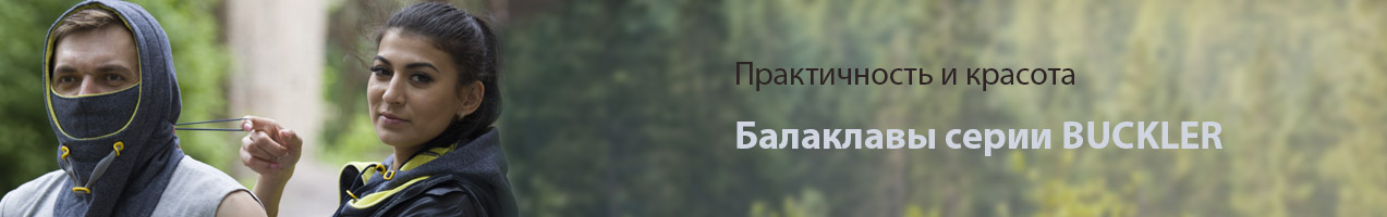 серия BUCKLER