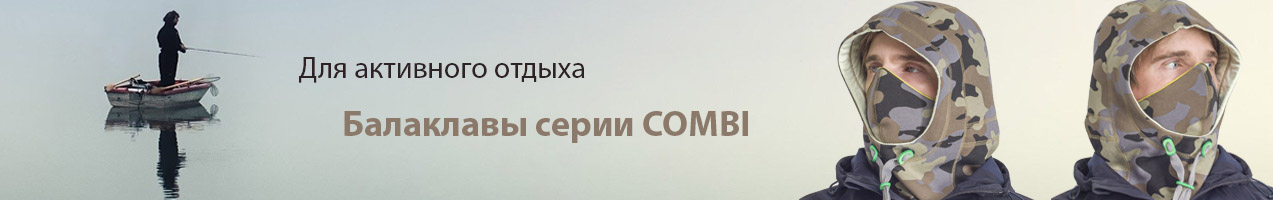 серия COMBI